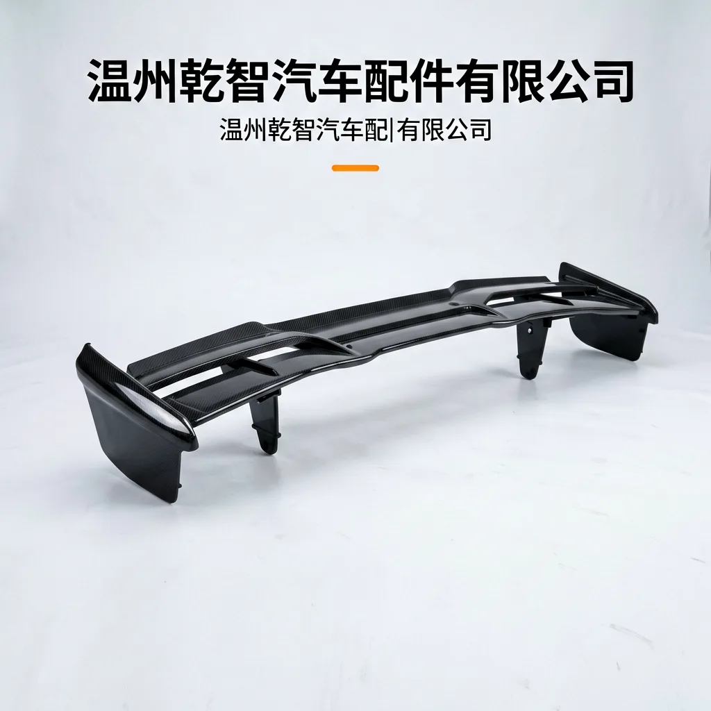 汽车尾翼